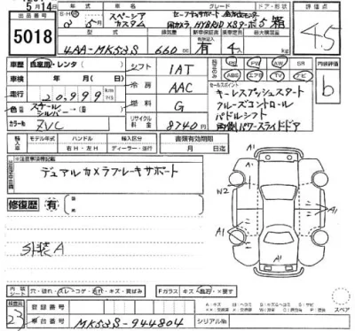 Suzuki SPACIA