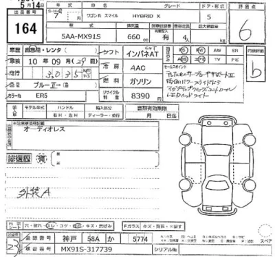Suzuki WAGON R SMILE