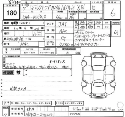 Suzuki SPACIA