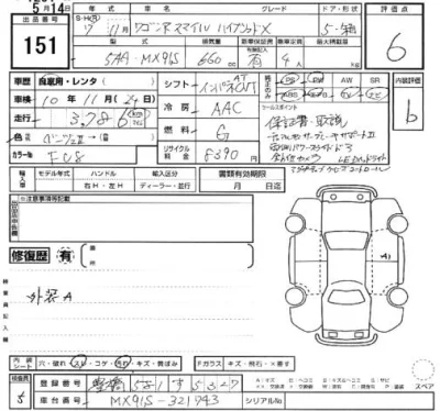 Suzuki WAGON R SMILE
