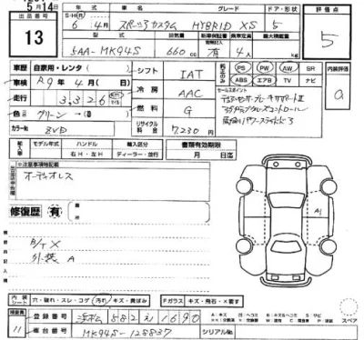 Suzuki SPACIA
