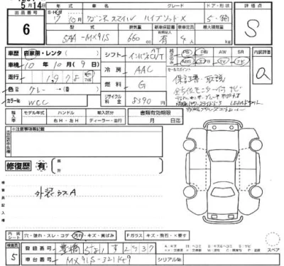 Suzuki WAGON R SMILE