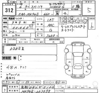 Suzuki SPACIA