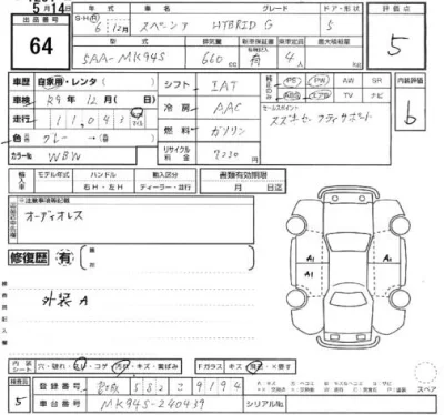 Suzuki SPACIA