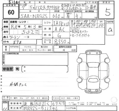 Suzuki HUSTLER
