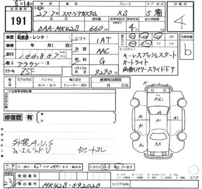 Suzuki SPACIA
