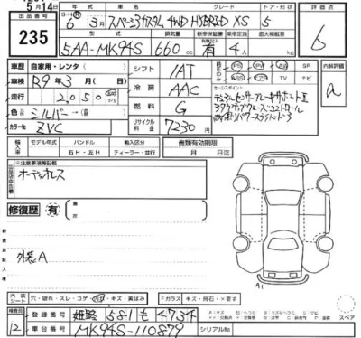 Suzuki SPACIA