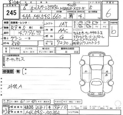 Suzuki SPACIA