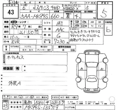 Suzuki SPACIA