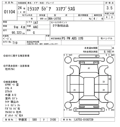 Daihatsu MIRA