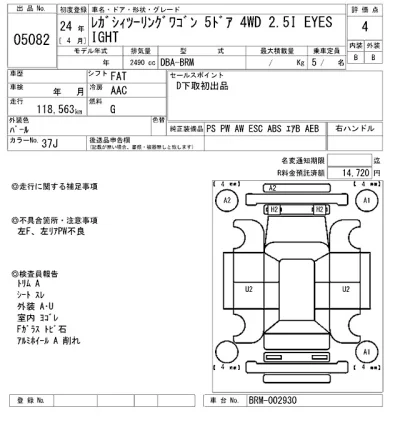 Subaru LEGACY