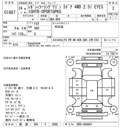 Subaru LEGACY