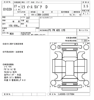 Daihatsu MIRA E S