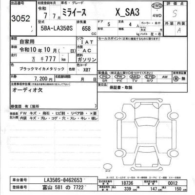 Daihatsu MIRA E S
