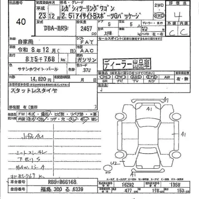 Subaru LEGACY
