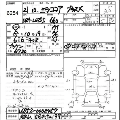 Daihatsu MIRA