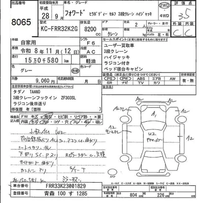 Isuzu FORWARD