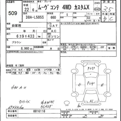Daihatsu MOVE CONTE
