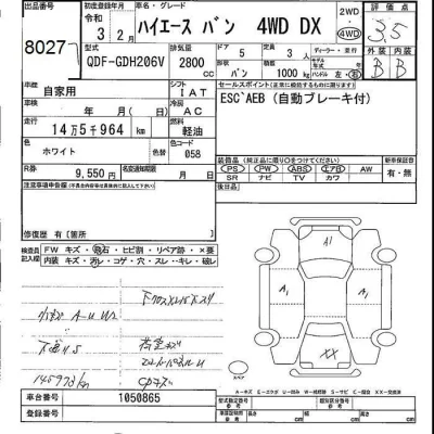 Toyota HiAce Van