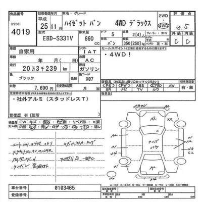Daihatsu Hijet Cargo