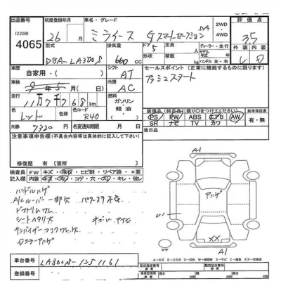 Daihatsu MIRA E S