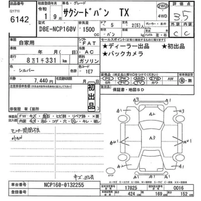 Toyota Succeed