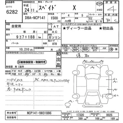 Toyota Spade
