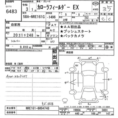 Toyota Corolla Fielder