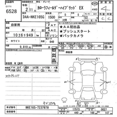 Toyota Corolla Fielder