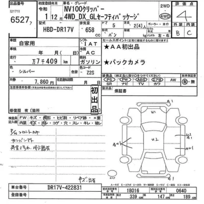 Nissan NV100 CLIPPER