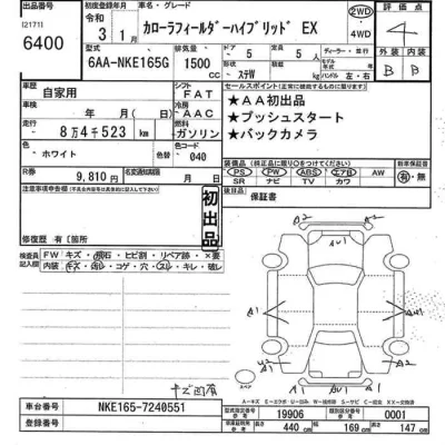 Toyota Corolla Fielder