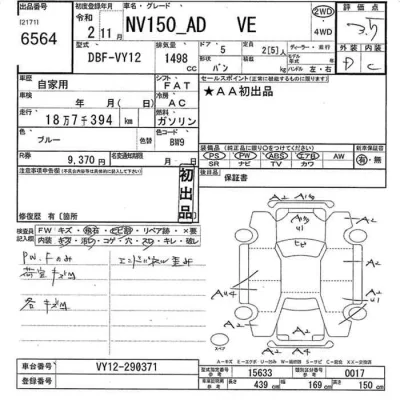 Nissan AD