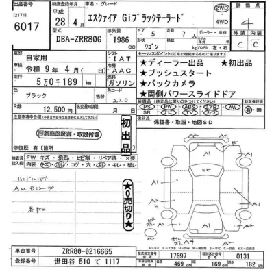 Toyota Esquire