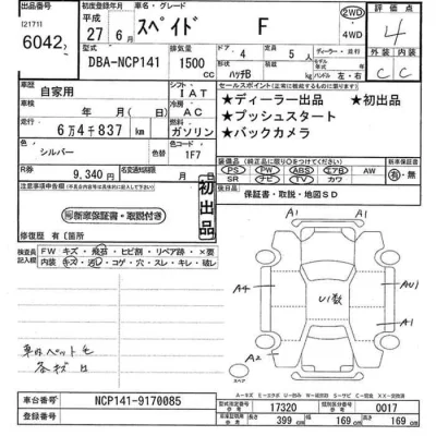 Toyota Spade