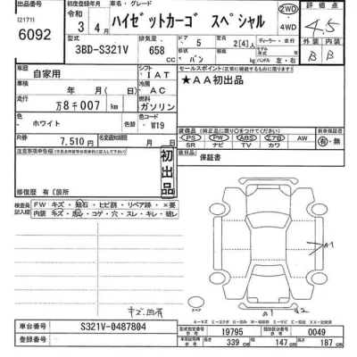Daihatsu Hijet Cargo