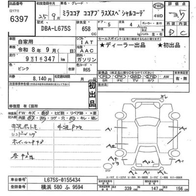 Daihatsu MIRA