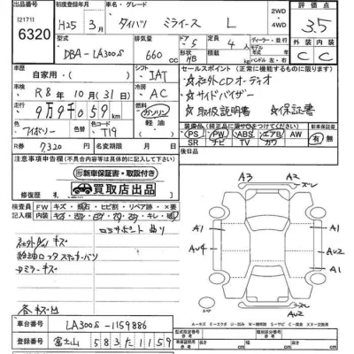 Daihatsu MIRA E S