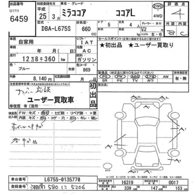 Daihatsu MIRA