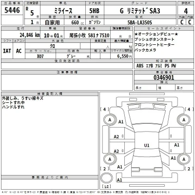 Daihatsu MIRA E S