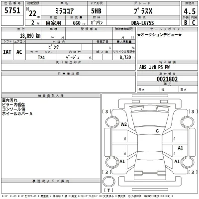 Daihatsu MIRA