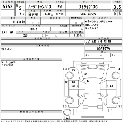Daihatsu MOVE CANBUS