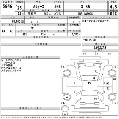 Daihatsu MIRA E S