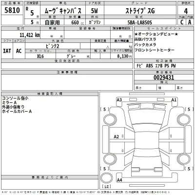 Daihatsu MOVE CANBUS
