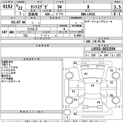 Daihatsu TANTO EXE