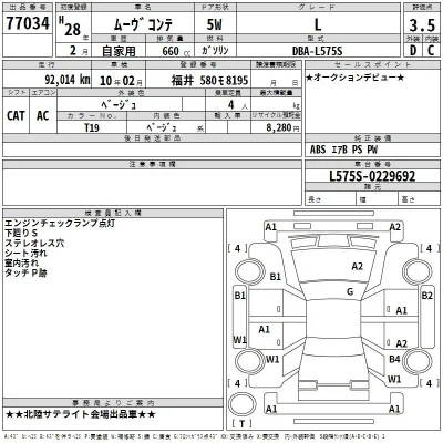 Daihatsu MOVE CONTE