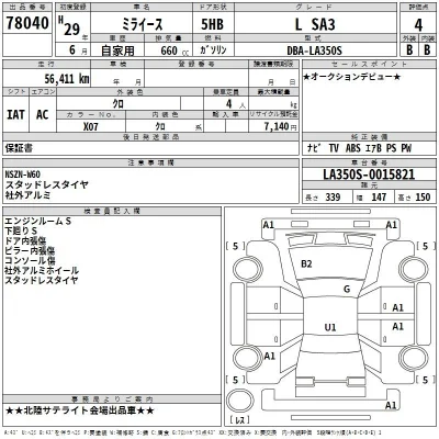 Daihatsu MIRA E S