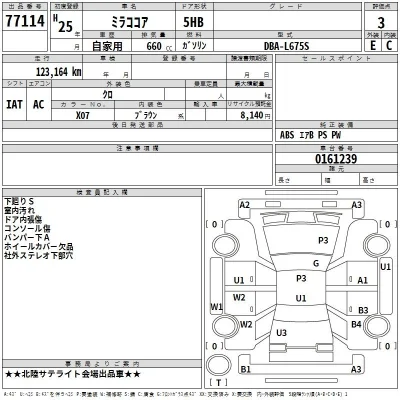 Daihatsu MIRA