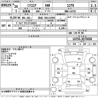 Daihatsu MIRA