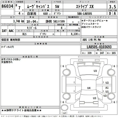 Daihatsu MOVE CANBUS