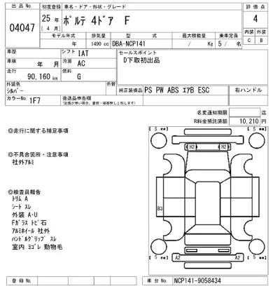 Toyota Porte